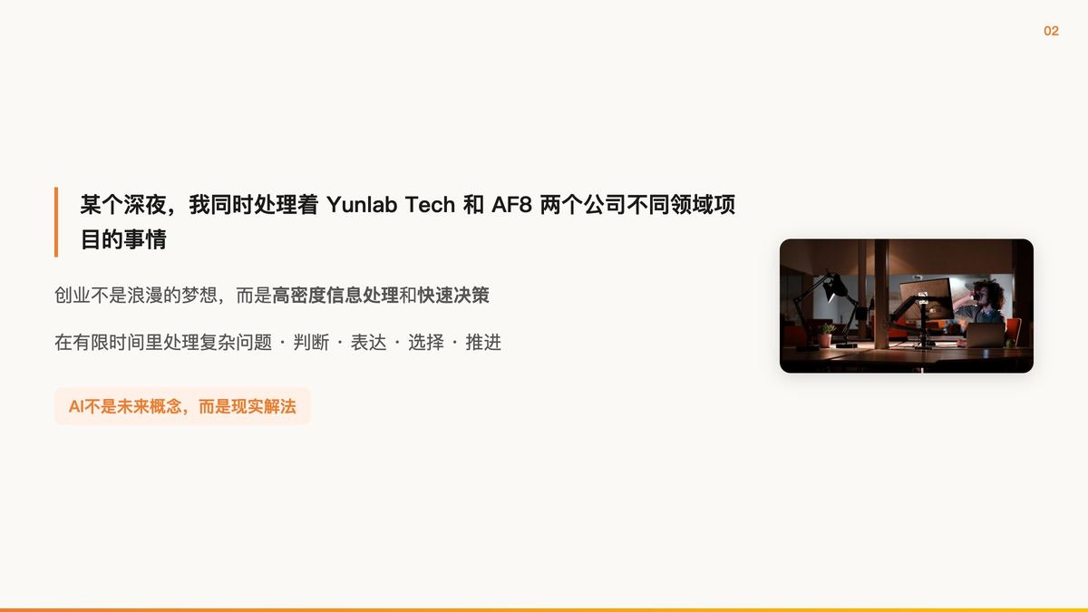 创业的真实样子